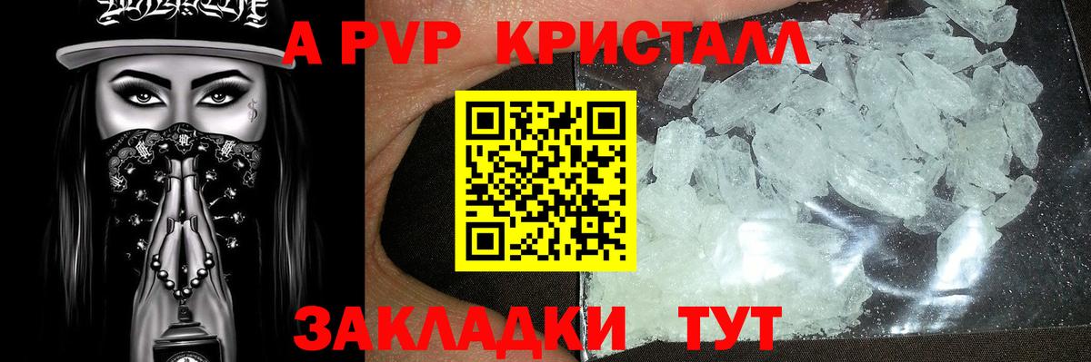 Alpha-PVP мука Великие Луки