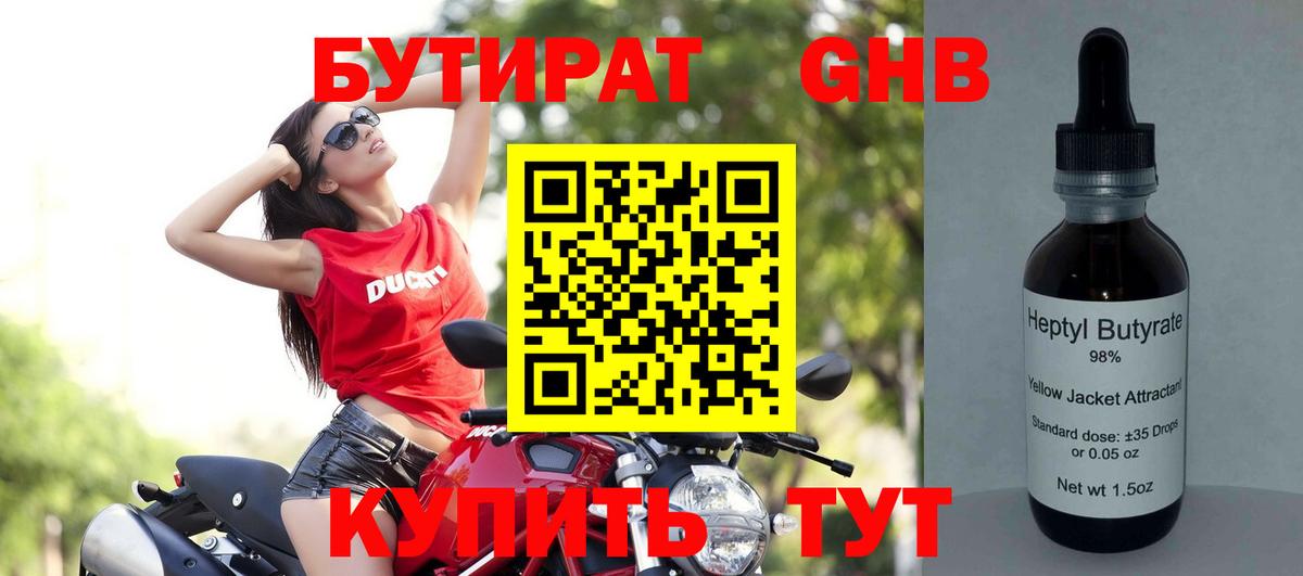 Великие Луки  БУТИРАТ оксана  Вход с VPN 