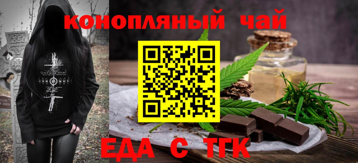 Великие Луки  Еда ТГК марихуана  Вход с VPN 