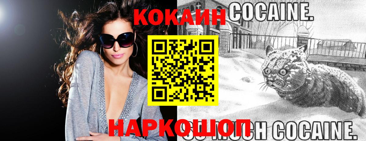 Великие Луки  Cocaine Колумбийский  Вход с VPN 