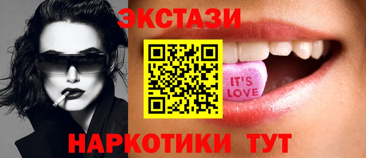 ЭКСТАЗИ MDMA  Вход с VPN  ЭКСТАЗИ XTC  Великие Луки 