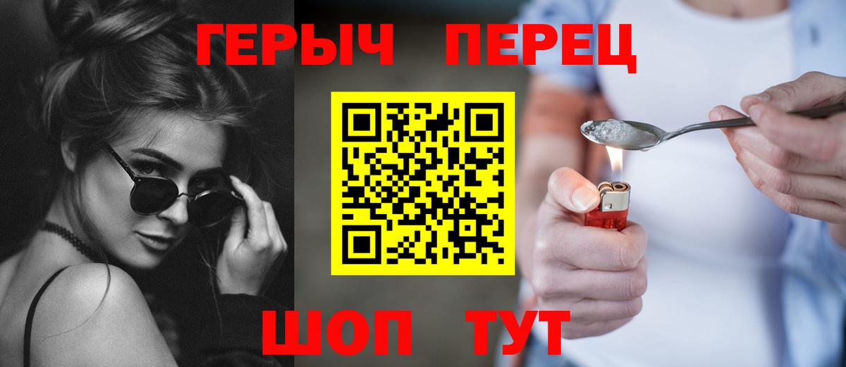 Героин Heroin Великие Луки