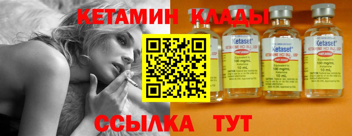 Великие Луки  Кетамин ketamine  КЕТАМИН ketamine  Вход с VPN 