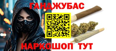 гашишное масло Братск