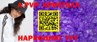 альфа пвп Брянск