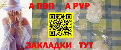 альфа пвп Брянск