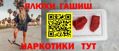 гашишное масло Братск