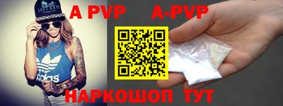 ALPHA-PVP Боровичи