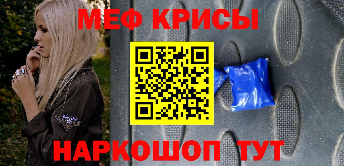 Мефедрон  Вход с VPN  Великие Луки  МЯУ-МЯУ мука  МЕФ мяу мяу 