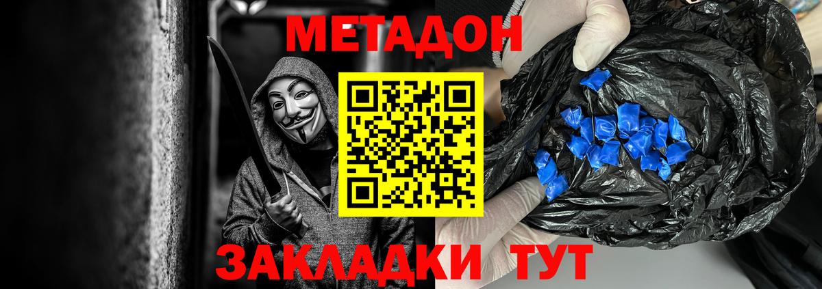 Метадон кристалл  Вход с VPN  Великие Луки  Метадон мёд 