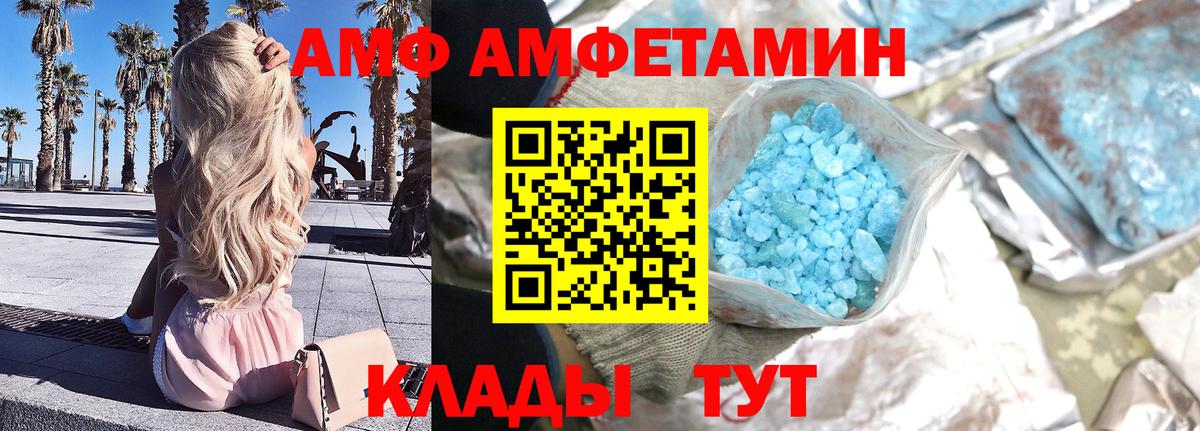 МЕТАМФЕТАМИН винт  Вход с VPN  Великие Луки 