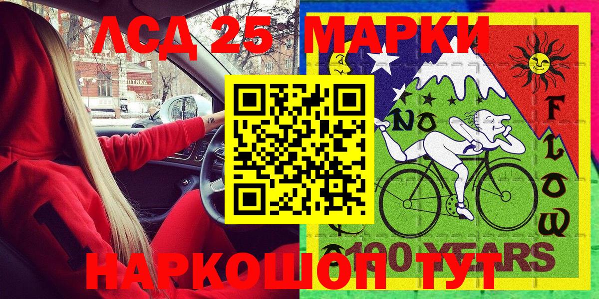 Марки NBOMe 1,5мг Великие Луки
