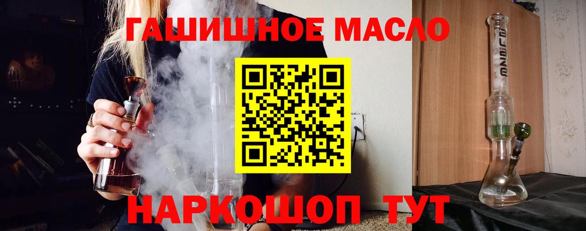 ТГК THC oil  Вход с VPN  Великие Луки 